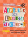 Scrapbooking alphabet de lettres à découper: 2 900+ lettres, chiffres, symboles et mots à découper et coller (non autocollant) pour activité manuelle by Laura Bennett