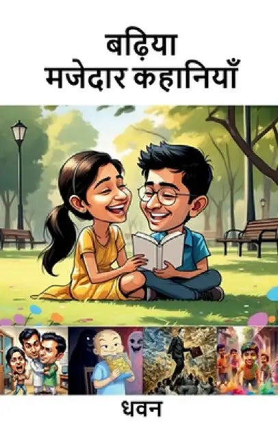 Badiya Majedaar Kahaniyan by Dhawan
