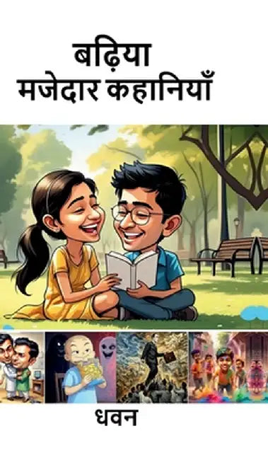 Badiya Majedaar Kahaniyan by Dhawan