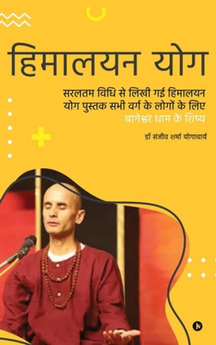 Himalayan Yog: Himalayan Yog book written in the simplest way for all kinds of people/सरलतम विधि by Dr Sanjeev Sharma Yogacharya