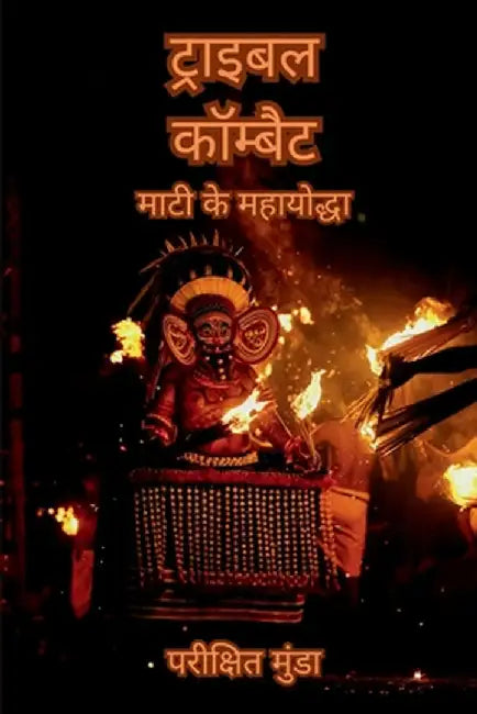 Tribal Kombat: Maati ke Mahayoddha by Parikshit Munda