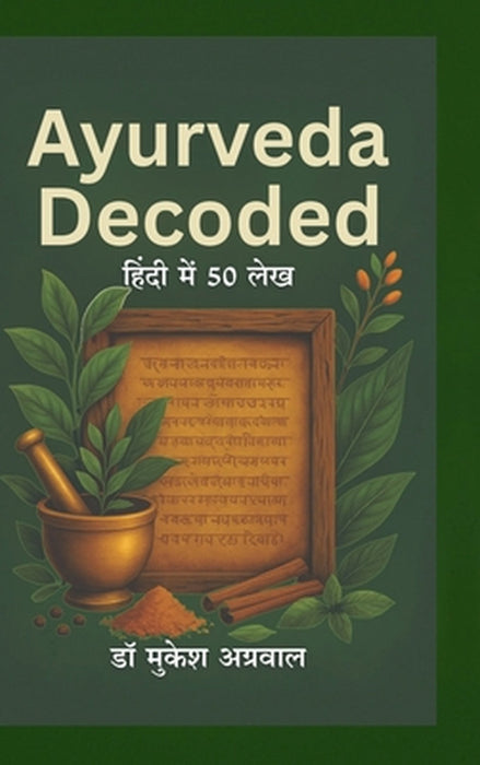 Ayurveda Decoded: हिंदी में 50 लेख by Dr Mukesh Aggarwal