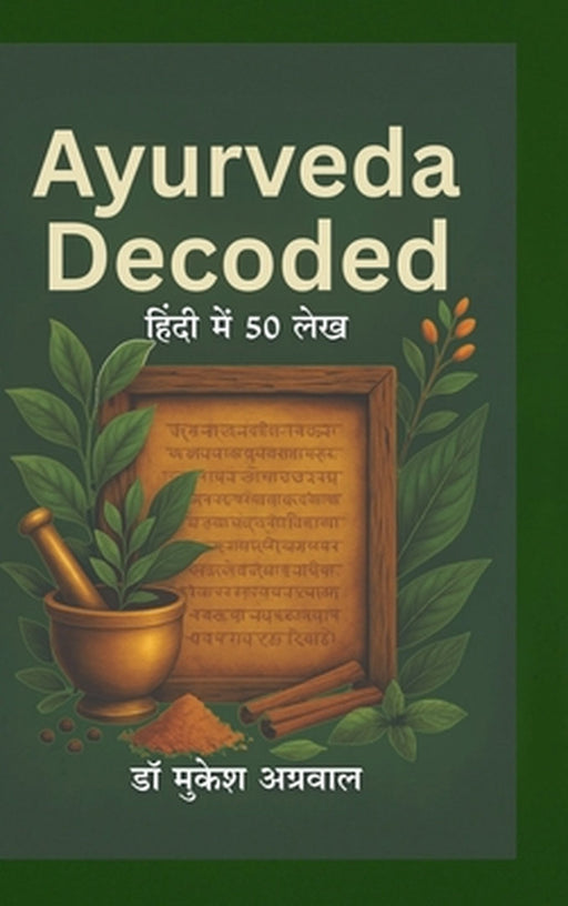 Ayurveda Decoded: हिंदी में 50 लेख by Dr Mukesh Aggarwal