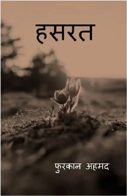 Hasrat by Furkan Ahmad