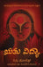 Rtu Vidya by Sinu Joseph