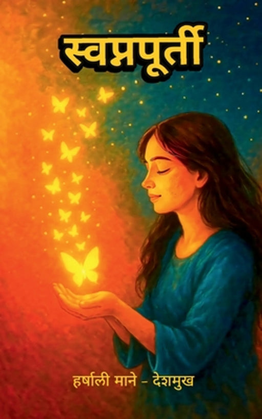 Swapnapurti by Harshali Mane - Deshmukh
