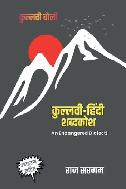 Kullvi-Hindi Dictionary: An Endangered Dialect! by Raj Sargam