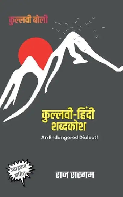 Kullvi-Hindi Dictionary: An Endangered Dialect! by Raj Sargam