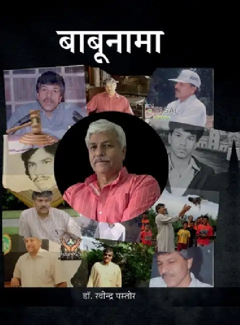 Babunama by Dr Ravindra Pastor