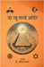 The new world order: नया भारत by Dr Ravindra Pastor