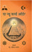 The new world order: नया भारत by Dr Ravindra Pastor