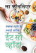 Eat So What! Swasth Rehne ke Smart Tarike: Bimari Mukt Swasth Jeevan ke liye Shakahariyon ke liye Nutrition Guide by La Fonceur