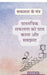 Achieving and Understanding Real Success: सफलता के मंत्र by Arvind Chand Katoch