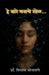 These Are All Mind Games...: मन अंतरीचं विश्व - मन by Dr Vishal Sonawane