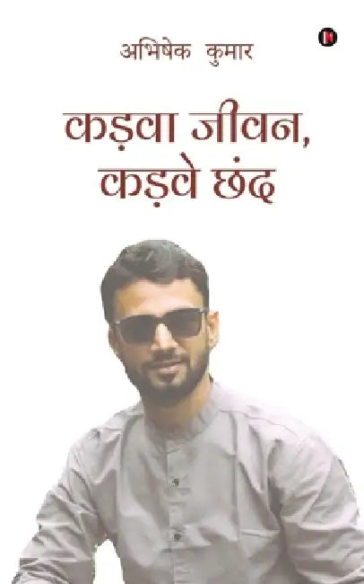 Kadava Jeevan, Kadave Chhand by Abhishek Kumar