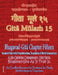 Gita Mulam 15 - Bhagavad Gita Chapter Fifteen: Sanskrit Text with Transliteration, Translation & Brief Commentary, 2nd edition. A No-Opinions Commenta by Adarsh Saxena, Vijay Kumar
