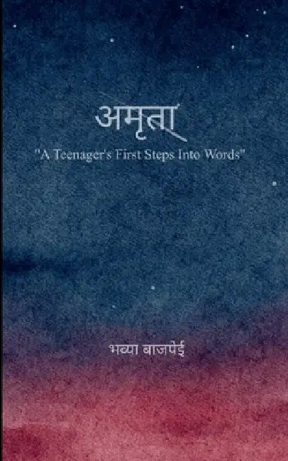 अमृता A Teenager's First Steps into Words by बाजपेç