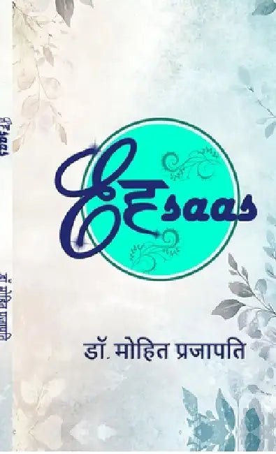Ehsaas by Dr Mohit Prajapati