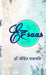 Ehsaas by Dr Mohit Prajapati