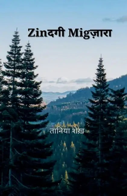 Zindagi Migzara by Tanya Sheikh