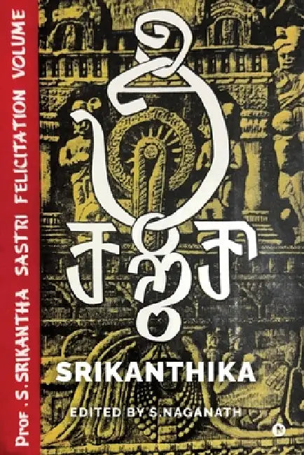 Srikanthika by S Naganath