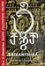 Srikanthika by S Naganath