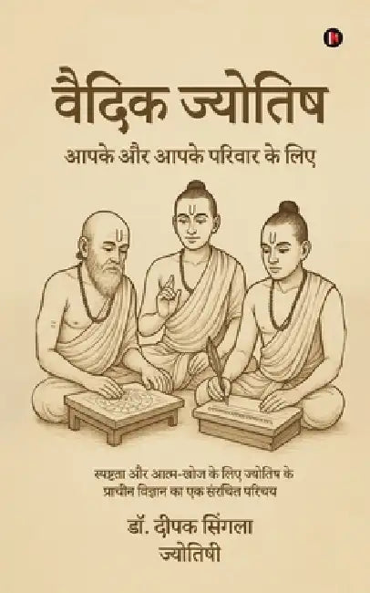 Vedic Astrology: आपके और आपके परिवार के &# by Dr Deepak Singla