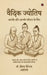 Vedic Astrology: आपके और आपके परिवार के &# by Dr Deepak Singla