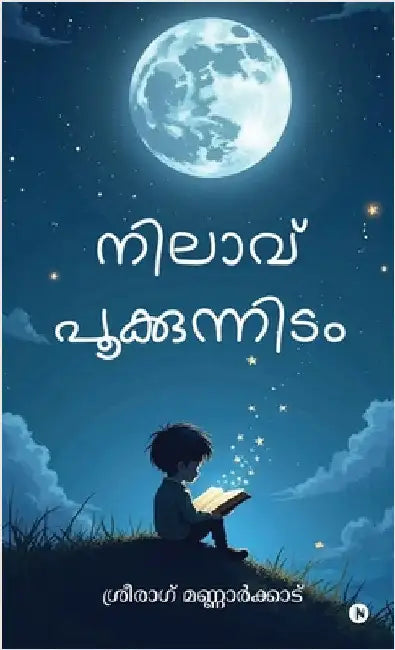 Nilaav Pookkunnidam by Sreerag Mannarkkad