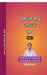 Sukhee Aur Samraddh Jeevan Ke Rahasy by Shiv Kumar Rawal