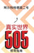 Real World 505: Leader Guide (Mandarin Edition) by II Germany Alcott