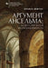 Anselm's Argument: Divine Necessity by Brian Leftow, Maksim Vorobiev