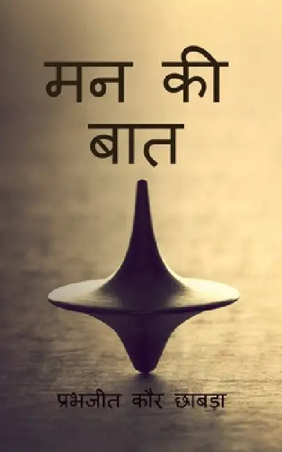 Mann Ki Baat by Prabhjit Kaur Chhabra