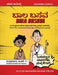 Bala Basava: Rhythmic old Kannada language and English language by Pramod Chinnapla