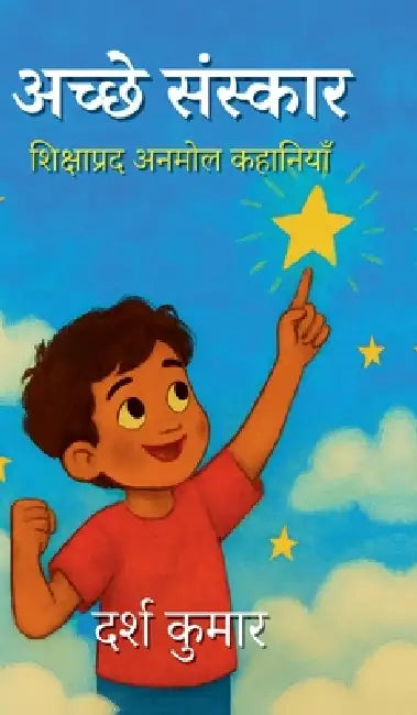 Achchhe Sanskaar: Shikshaprad Anmol Kahaniyan by Darsh Kumar