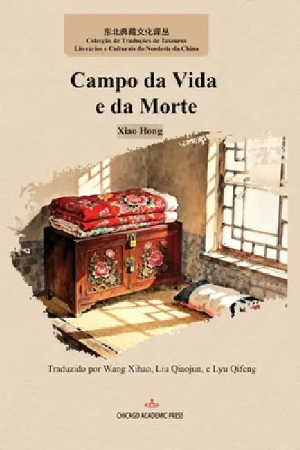 Campo da Vida e da Morte: Xiao Hong Tradução de: Wang Xihao, Liu Qiaojun, e Lyu Qifeng Language: Portuguese Word Count (for space of all pages): 317 T by Hong Xiao, Xihao Wang, Qiaojun Liu