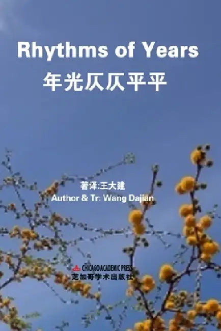 Rhythms of Years by Dajian Wang, Dajian Wang