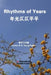 Rhythms of Years by Dajian Wang, Dajian Wang