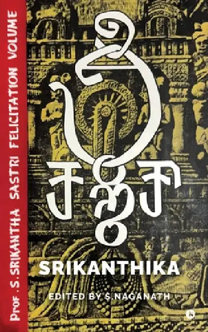 Srikanthika by S Naganath