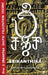 Srikanthika by S Naganath