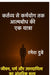 Kartavya se Karmyog tak: Atambodh ki ek Yatra: जीवन, धर्म और उत्त& by Ramesh Dubey