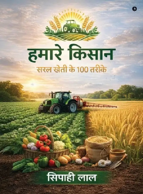 Hamare Kisan - Saral Kheti Ke 100 Tarike by Sipahi Lal