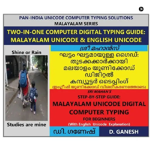 Malayalam Unicode by Ganesh D
