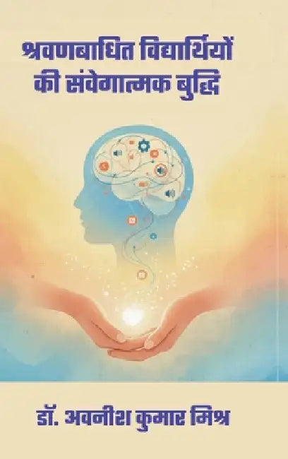 Emotional intelligence of hearing-impaired students by Dr Awnish Kumar Mishra