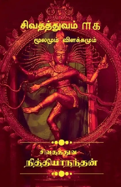 SIVATHATHUVAM 101 (Moolamum Vilakkamum): Divine Philosopy by Sivathathuva Nithyananthan