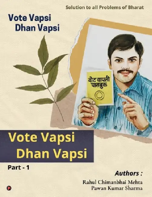 Vote Vapsi, Dhan Vapsi by Rahul Chimanbhai Mehta, Pawan Kumar Sharma