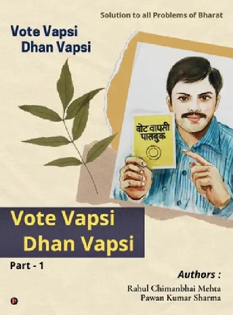Vote Vapsi, Dhan Vapsi by Rahul Chimanbhai Mehta, Pawan Kumar Sharma