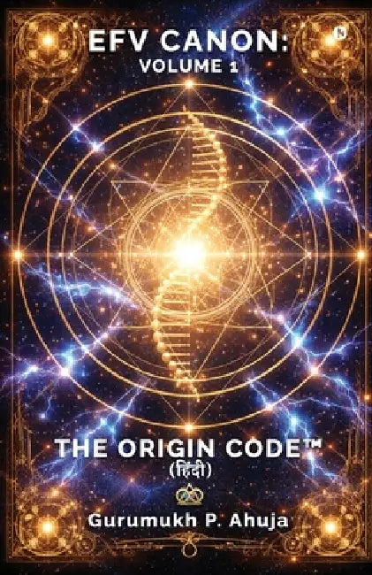 Efv Canon: VOLUME 1 - THE ORIGIN CODE (Hindi Edition) by Gurumukh P Ahuja