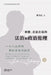 "刺猬"念兹在兹的法治和政治伦理: 一个人权&# by 刘书庆 Liu Shuqing