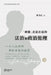 "刺猬"念兹在兹的法治和政治伦理: 一个人权&# by 刘书庆 Liu Shuqing